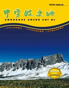 中学政史地·教学指导版
