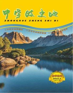 中学政史地·教学指导版