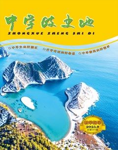 中学政史地·教学指导版