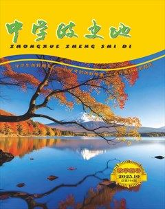 中学政史地·教学指导版