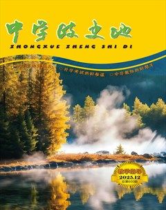 中学政史地·教学指导版