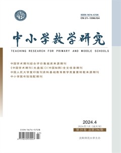 中小学教学研究