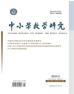 中小学教学研究