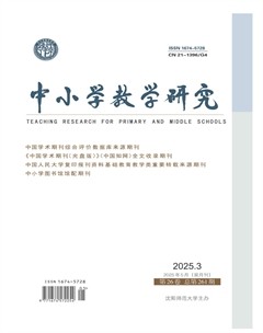 中小学教学研究