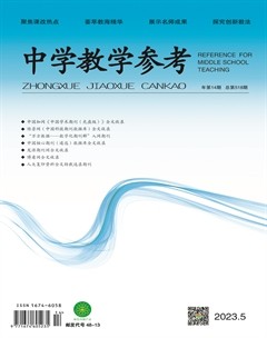 中学教学参考（理科版）