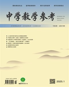 中学教学参考(理科版)