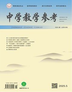 中学教学参考（理科版）