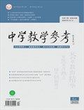 中學(xué)教學(xué)參考（理科版）