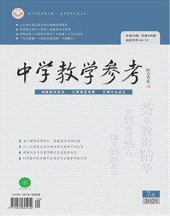 中学教学参考（理科版）