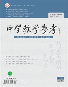 中学教学参考（理科版）