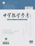中学教学参考（理科版）