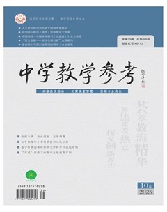 中学教学参考（理科版）