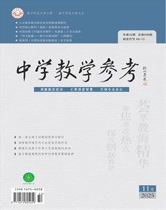 中学教学参考（理科版）