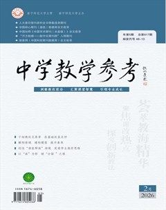 中学教学参考（理科版）