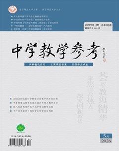 中学教学参考（理科版）