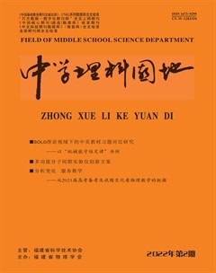 中学理科园地