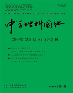 中学理科园地
