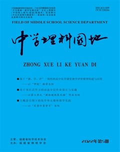 中学理科园地
