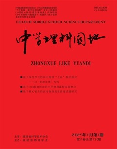 中学理科园地