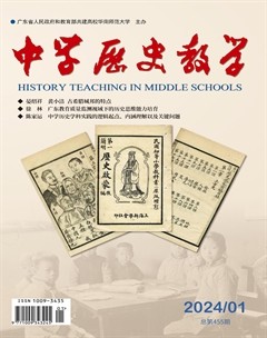 中学历史教学