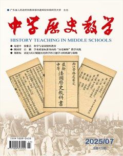 中學歷史教學