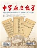 中学历史教学