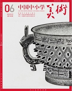 中國中小學(xué)美術(shù)