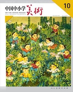 中国中小学美术