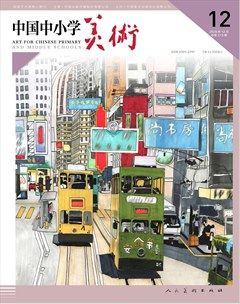 中国中小学美术