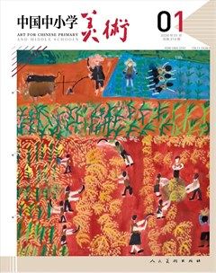 中国中小学美术