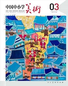 中国中小学美术