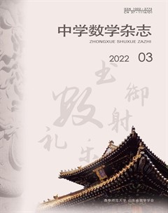中学数学杂志(高中版)