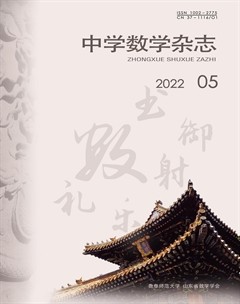 中学数学杂志(高中版)
