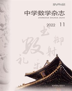 中学数学杂志(高中版)