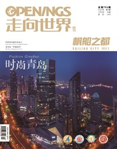 走向世界