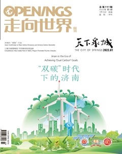走向世界