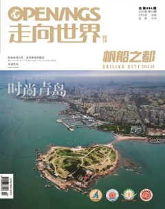 走向世界