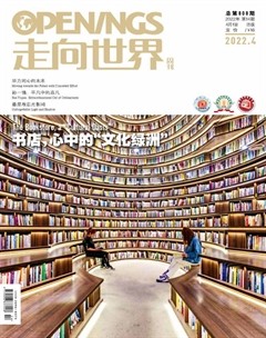 走向世界
