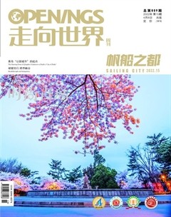 走向世界