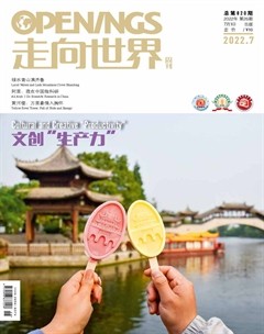 走向世界