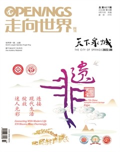 走向世界