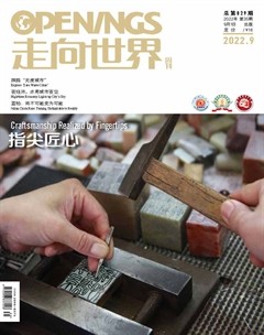 走向世界