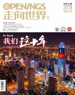 走向世界