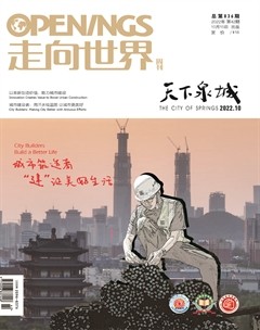 走向世界