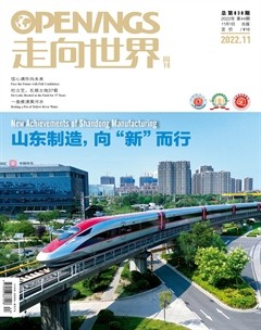 走向世界