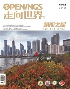 走向世界