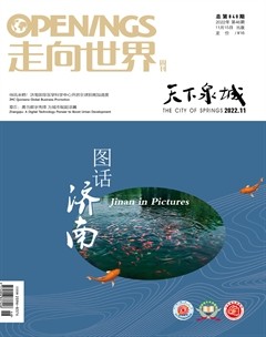 走向世界