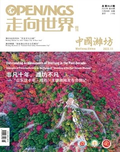 走向世界