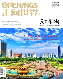 走向世界