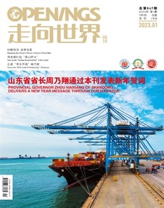 走向世界